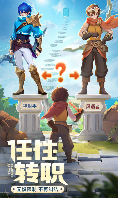 云上城之歌手游
