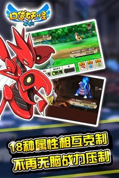 口袋妖怪复刻官网版