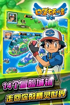 口袋妖怪复刻官网版
