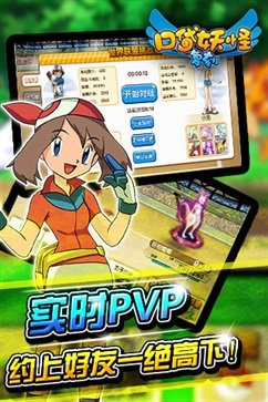 口袋妖怪复刻官网版