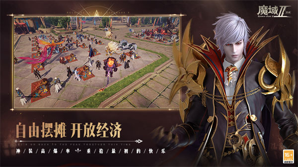 魔域来了h5