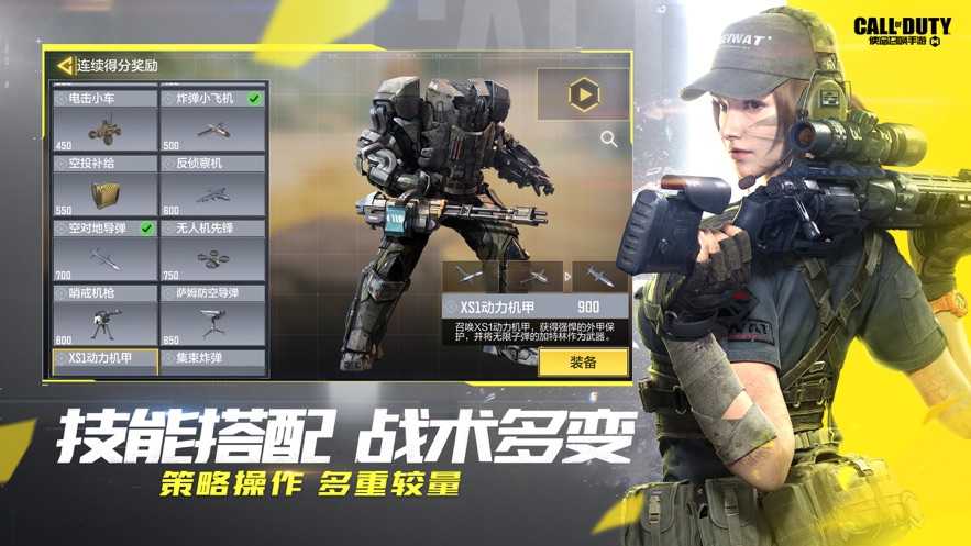 战场使命