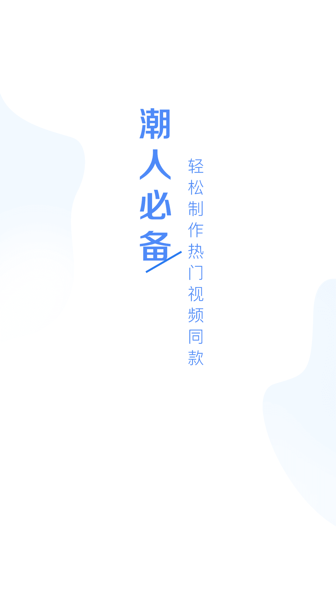 秀米编辑器手机版