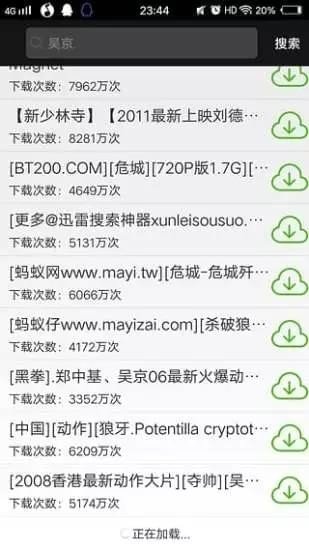 qbittorrent中文版