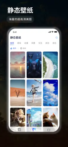 哇嘰壁紙