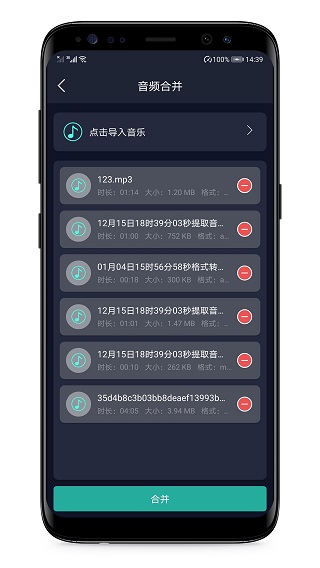 音頻提取器免費版