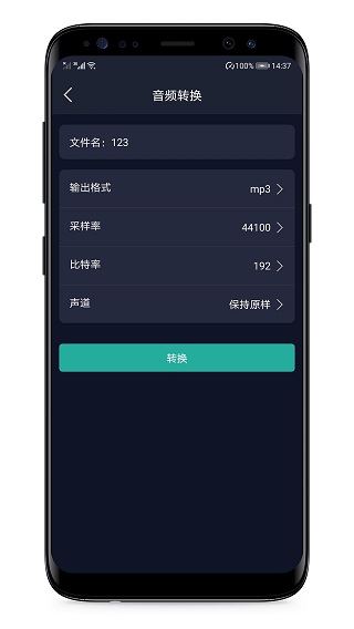 音頻提取器免費版