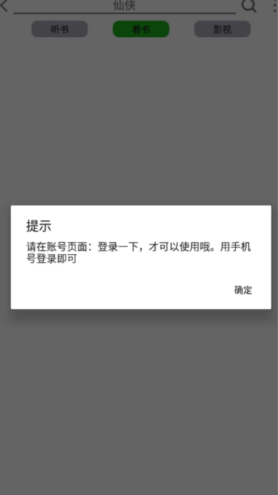 飛鳥聽書