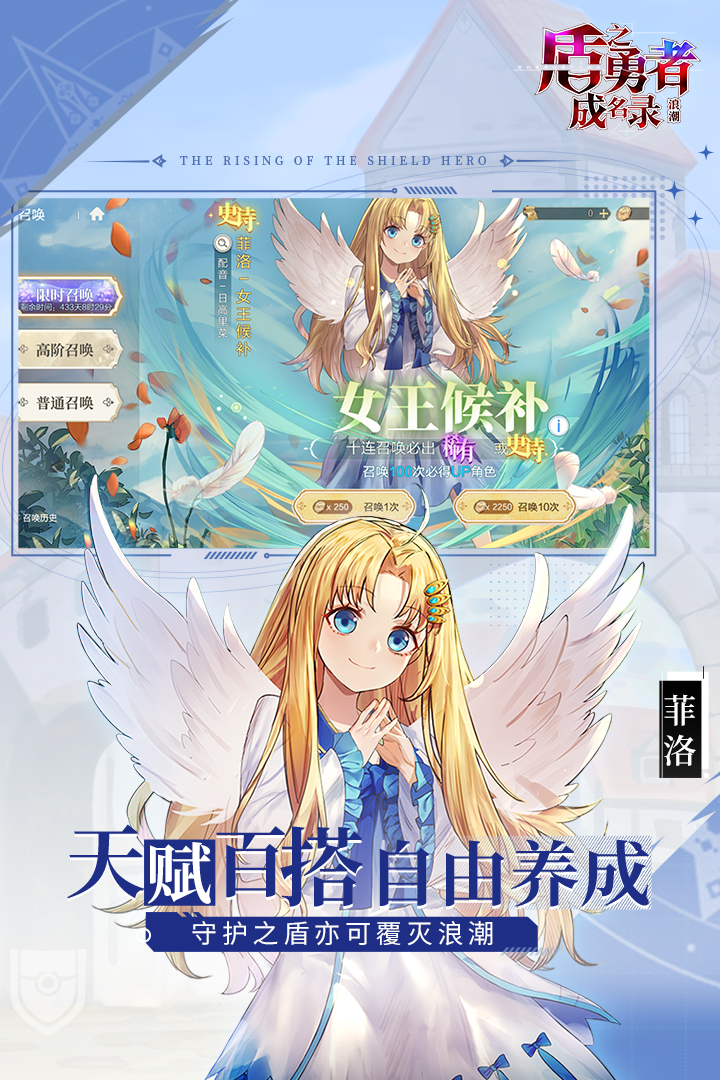 盾之勇者成名录浪潮手游
