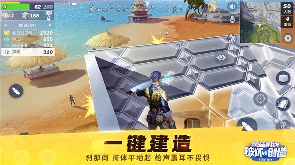 堡垒前线破坏与创造手游正式版