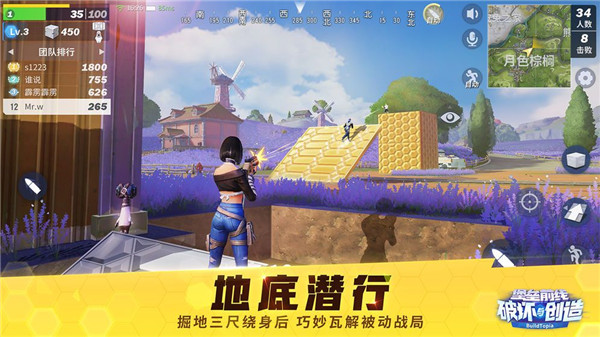 堡垒前线破坏与创造手游正式版