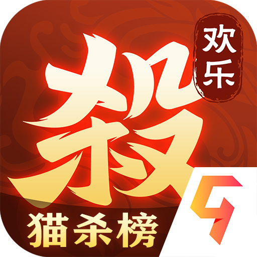 欢乐三国杀九游版本