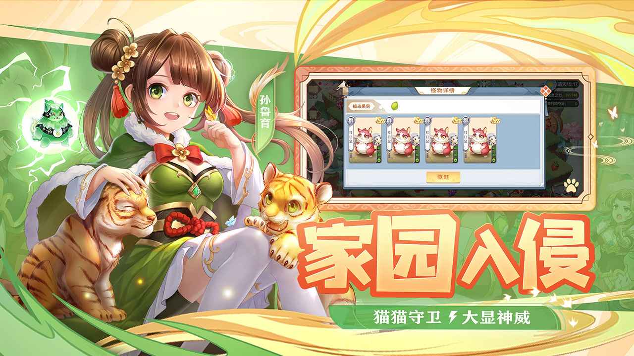 欢乐三国杀九游版本