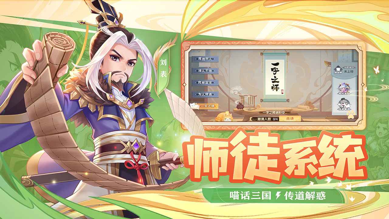 欢乐三国杀九游版本
