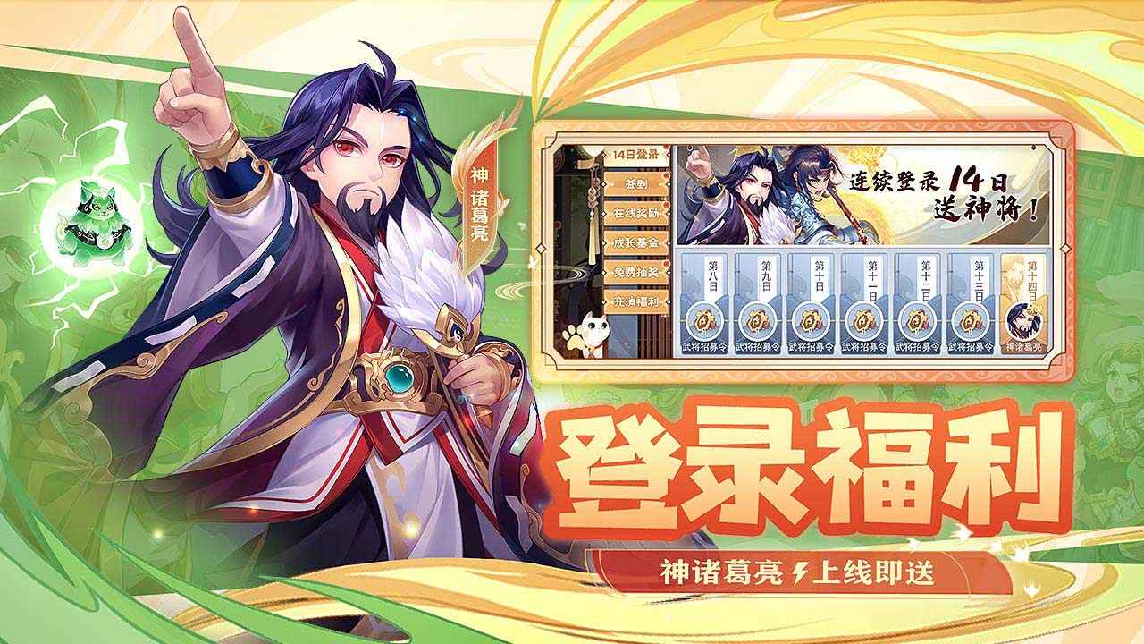 欢乐三国杀九游版本