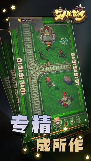 艾人的故乡安卓版