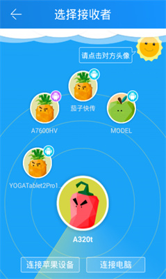 茄子快傳安卓版
