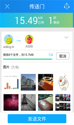 茄子快傳安卓版
