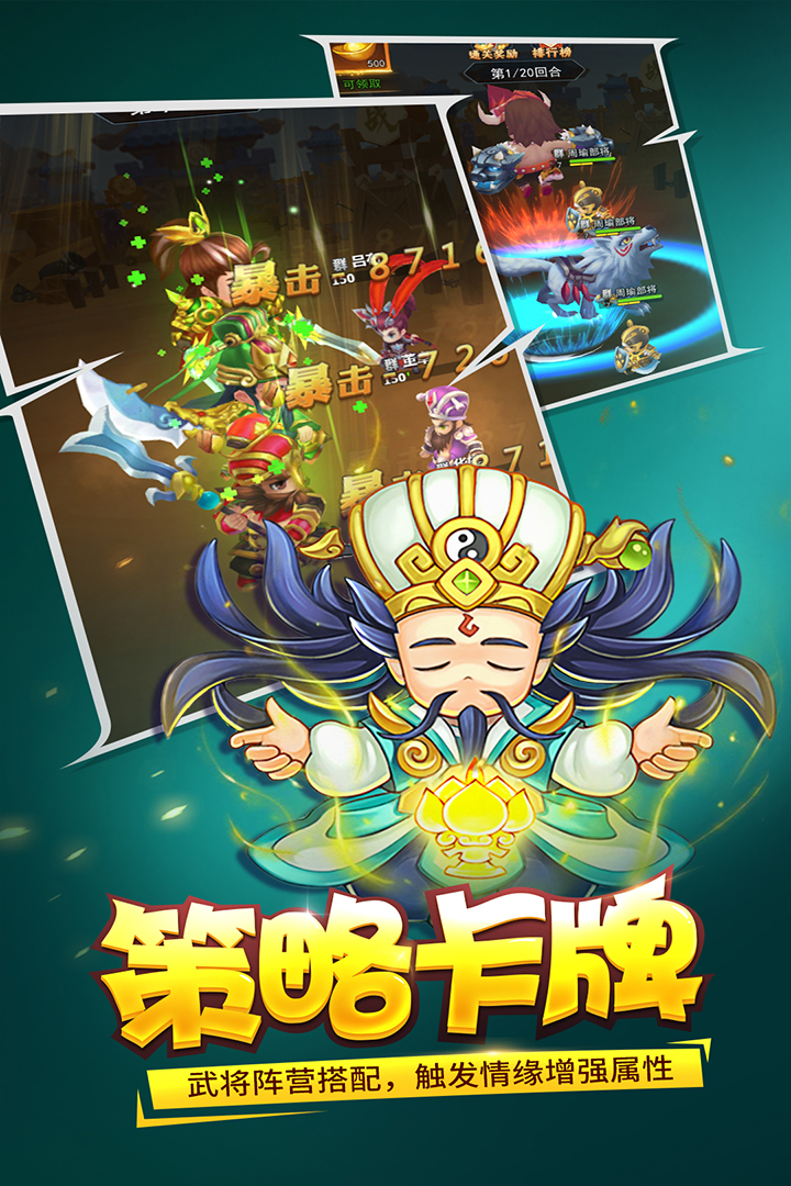 三国大作战手游2023