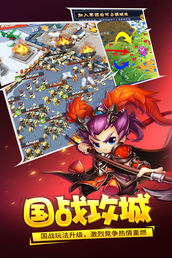 三国大作战手游2023