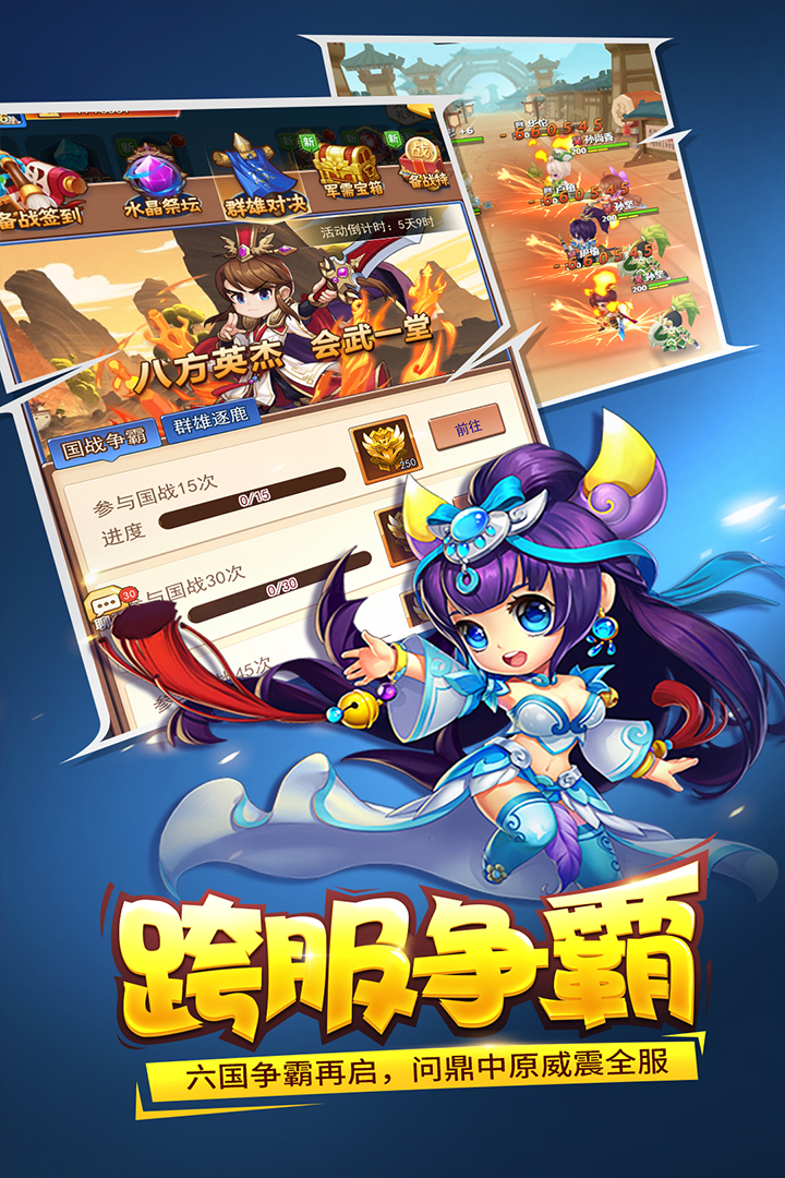三国大作战手游2023