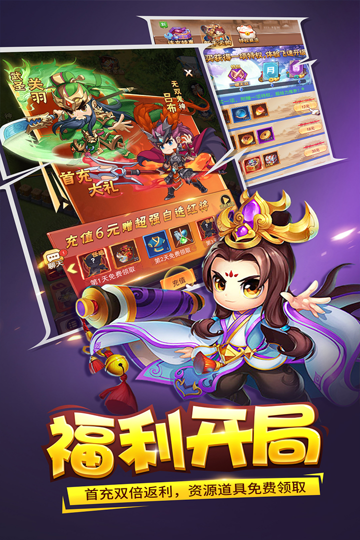 三国大作战手游2023