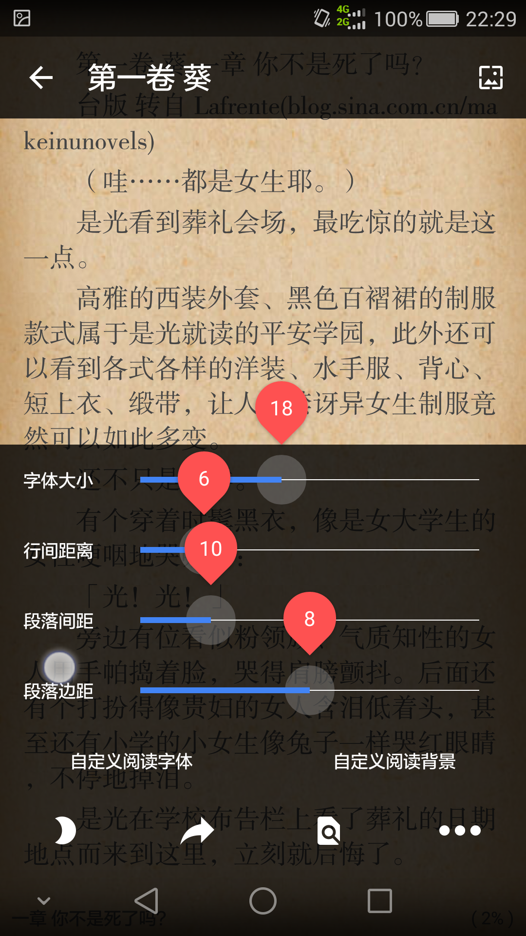 輕小說文庫app