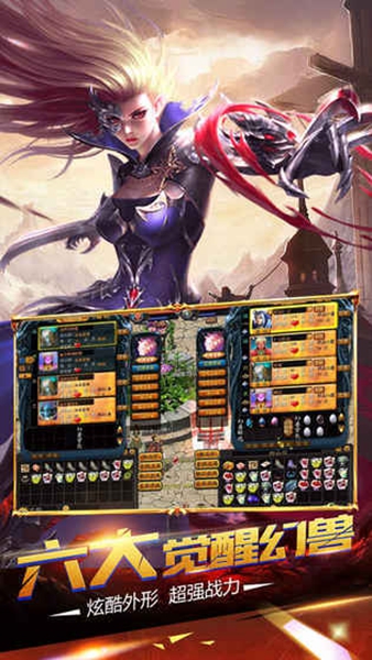 魔域来了