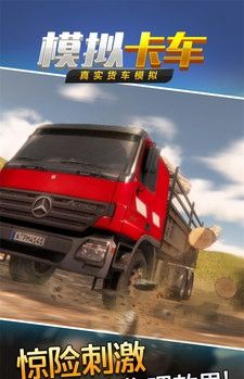 翻斗车游戏