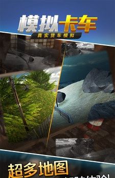 翻斗车游戏