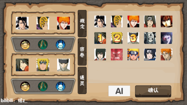 概念纷争最新版