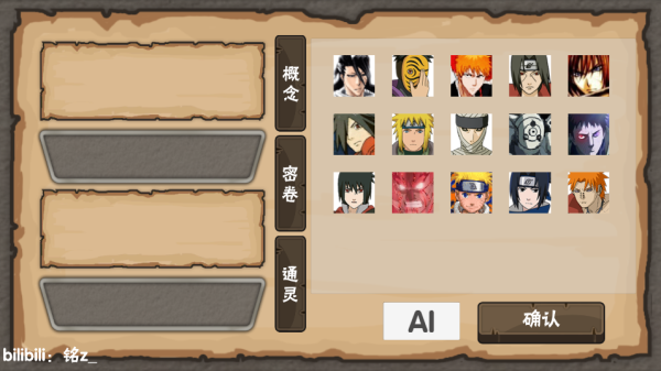 概念纷争最新版