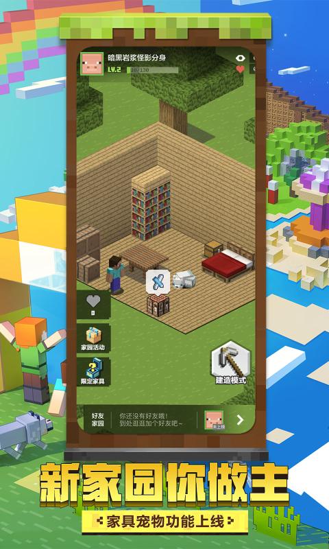我的世界1.0.0.7正式版