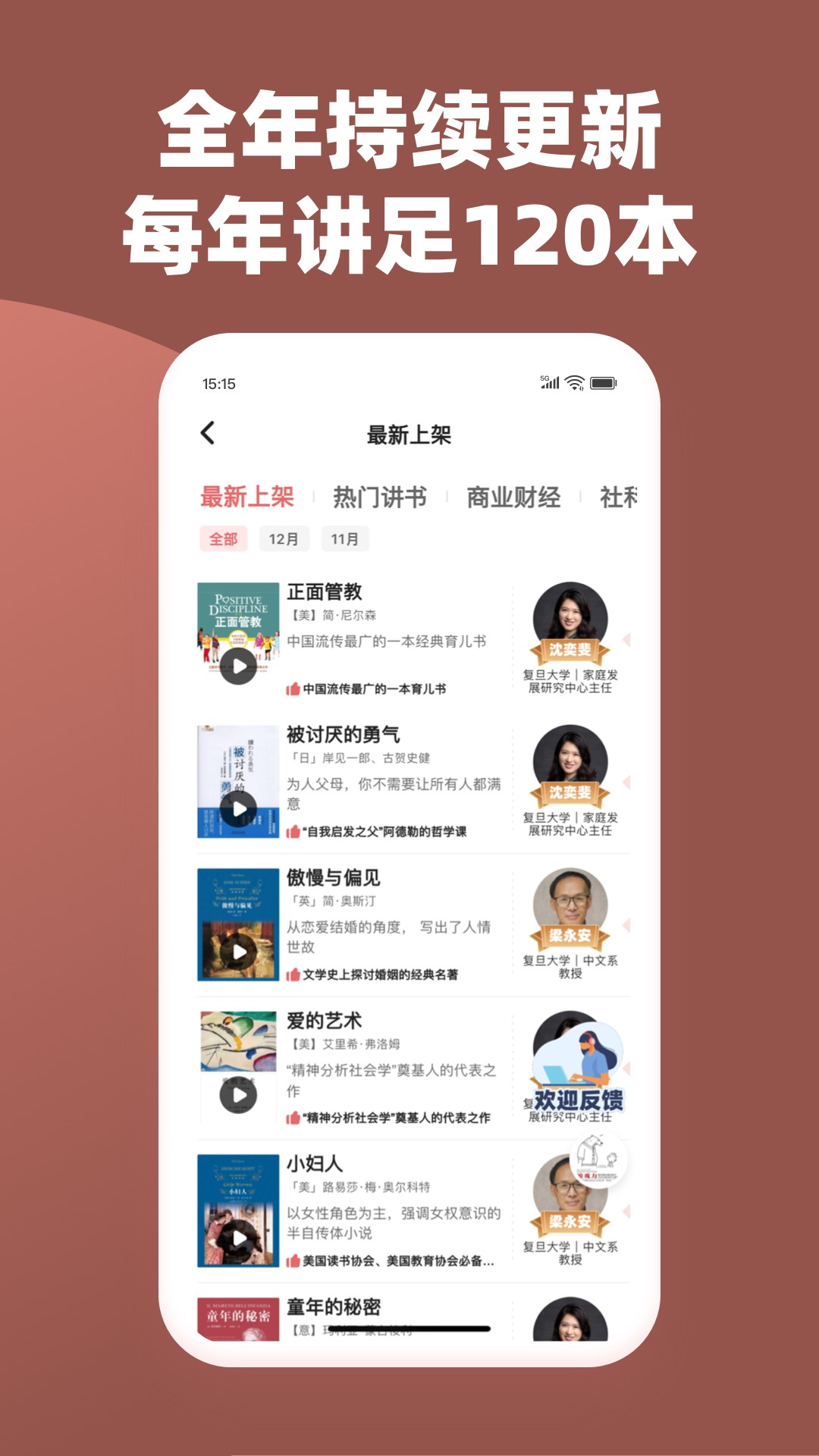 靠譜講書手機(jī)app下載地址