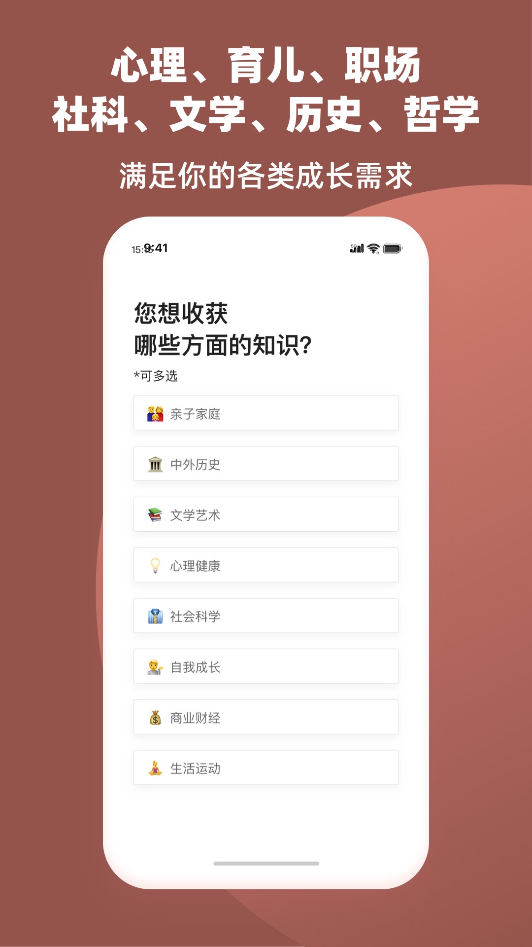 靠譜講書手機(jī)app下載地址