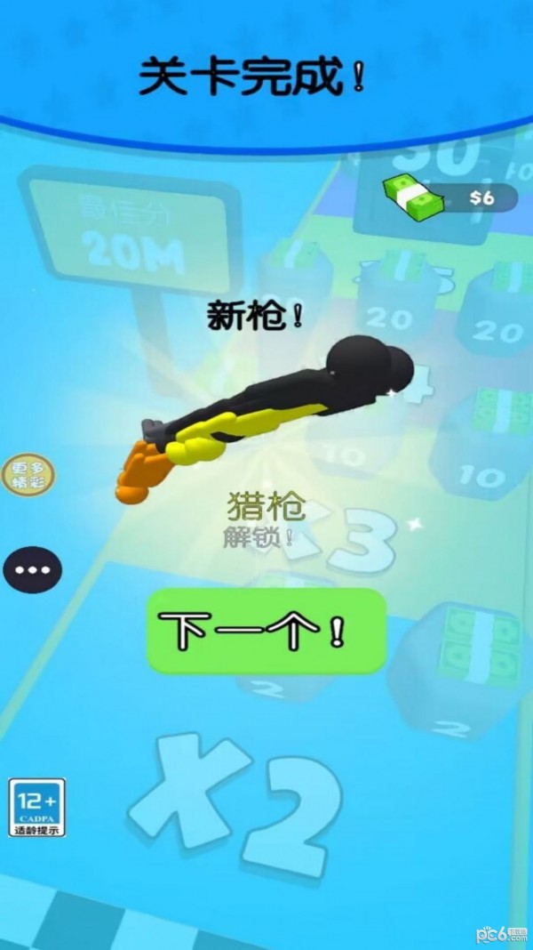 吃我一梭子安卓下载最新