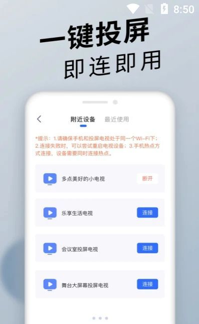 手機投屏精靈