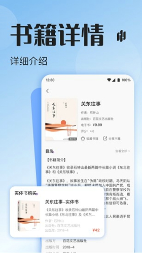 悅聽app