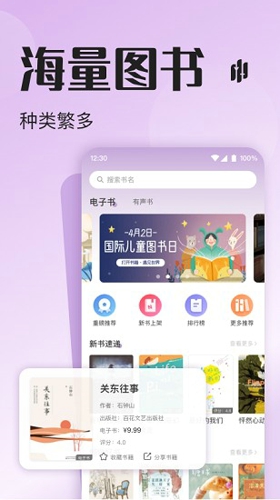 悅聽app