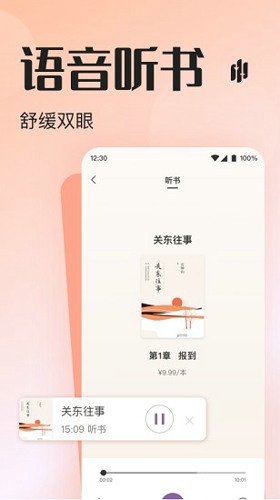 悅聽app