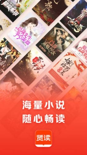 賢讀小說