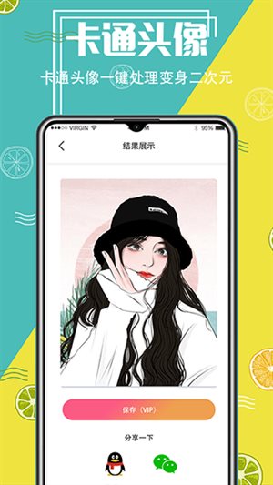 智能抠图精灵