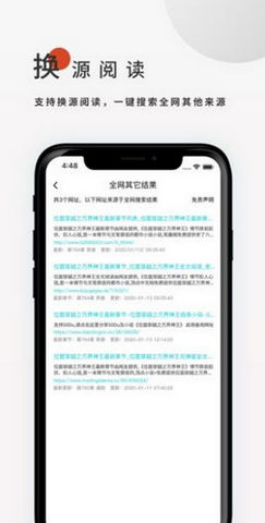 飛鳥搜書