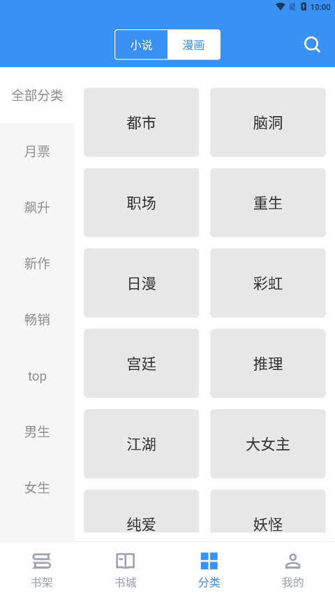 寶書免費閱讀