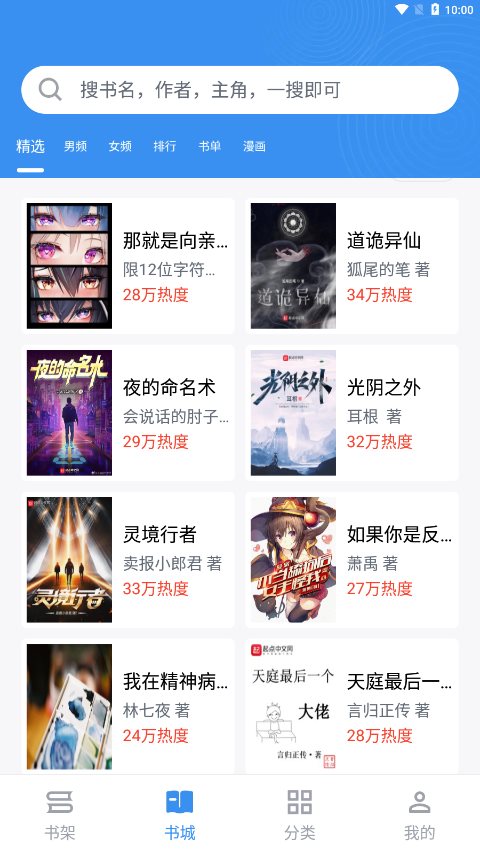 寶書免費閱讀