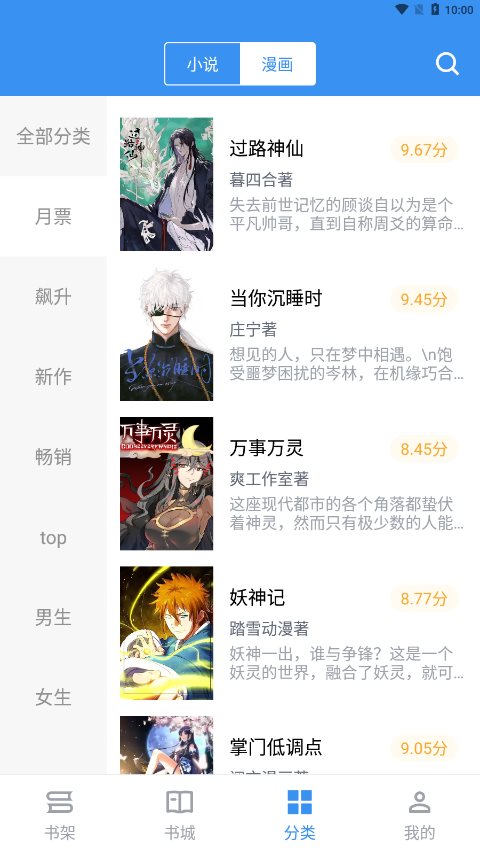 寶書免費閱讀