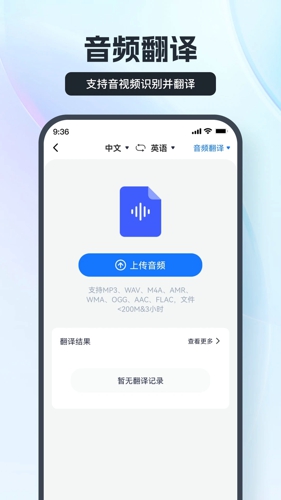 語音翻譯王