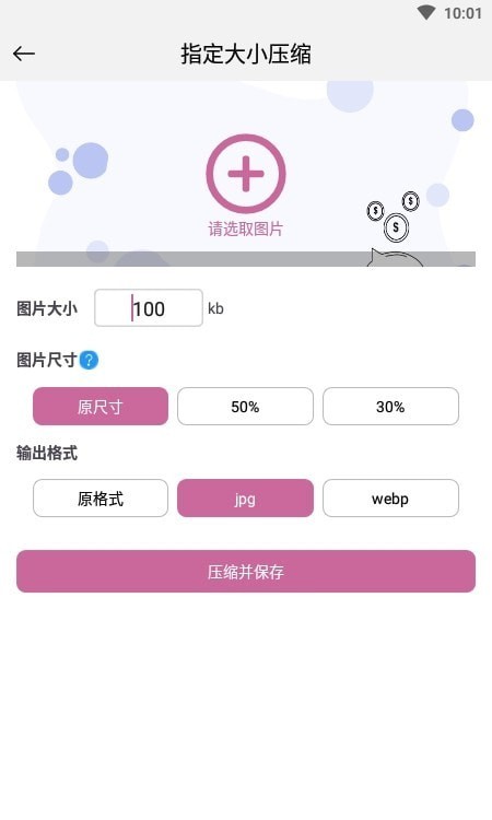 慢簡圖片壓縮