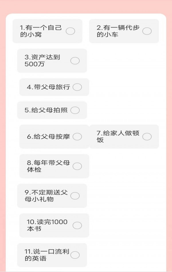 開心有福