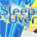 sleepover过夜